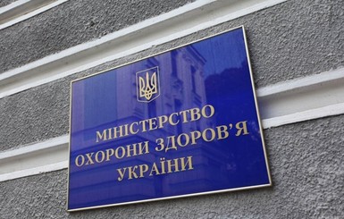 Прокуратура объяснила обыски в Министерстве здравоохранения Украины