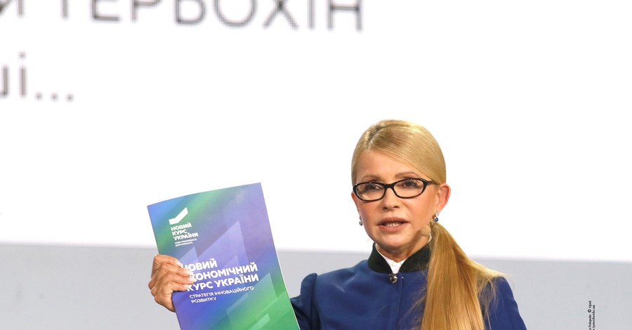 Юлия Тимошенко: Стабильная гривна, минимальная инфляция, дешевые кредиты - это монетарная стратегия Нового курса