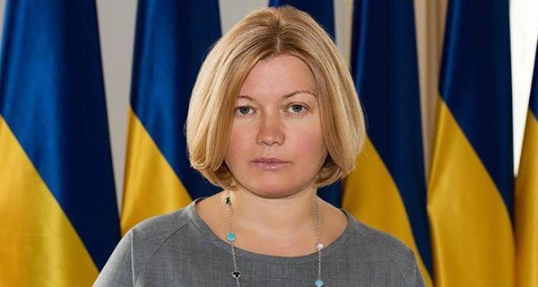 Геращенко поддержала перенос переговоров по Донбассу