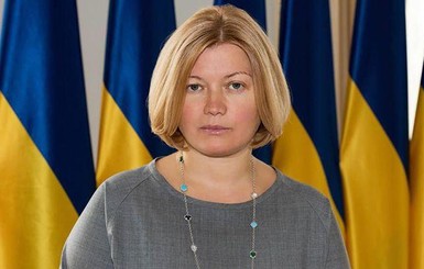 Геращенко поддержала перенос переговоров по Донбассу