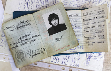 Паспорт Виктора Цоя продали на торгах за 136 тысяч долларов