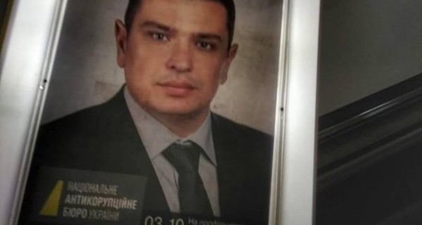 Сытник рассказал, кто мог заказать рекламу с его изображением в киевском метро 