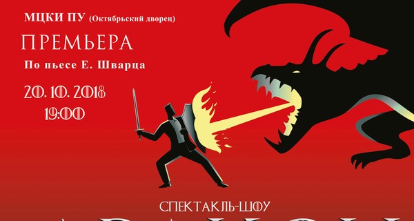 На злобу дня: в Киеве презентуют спектакль по мотивам пьесы 