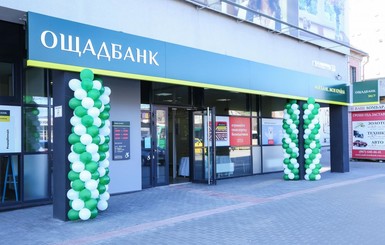 Какие банки закрыли больше всего отделений в Украине