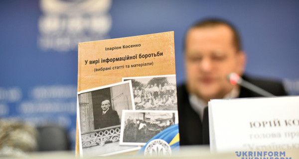 Вышел сборник статей первого украинского министра пропаганды