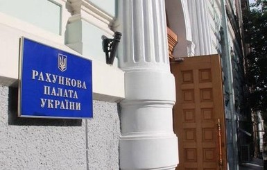 Счетная палата оценила последствия неефективной работы и.о. ФГИУ Трубарова