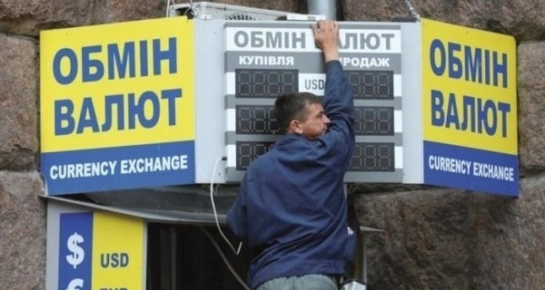 Новый обвал на мировых биржах - что будет с долларом в Украине