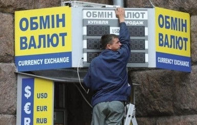 Новый обвал на мировых биржах - что будет с долларом в Украине