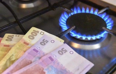 Стали известны новые цены на газ для населения