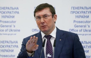 Парламентская коалиция против отставки Луценко