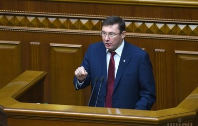 Юрий Луценко заявил об отставке и обвинил депутатов в пиаре на крови 
