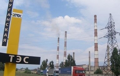 На Луганской ТЭС закончился уголь