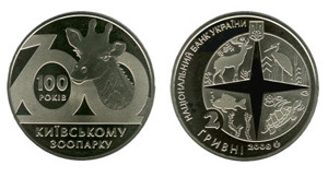 Нацбанк ввел новую 2 гривневую монету [ФОТО] 