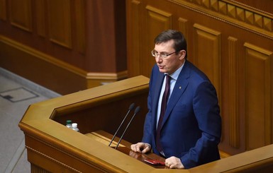 Луценко подал заявление об отставке