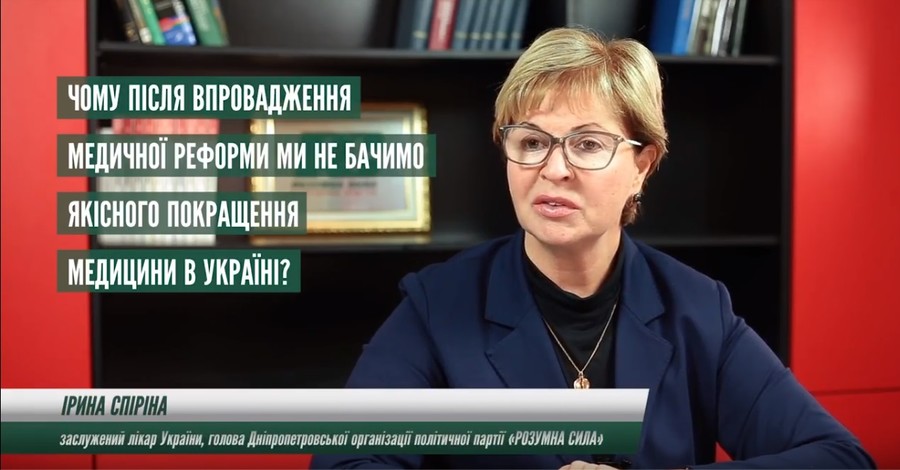 Разумная сила: Украинские врачи не готовы к новой медицинской реформе, потому что она неполноценна