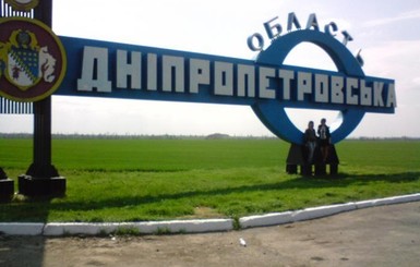 Порошенко предложил Раде переименовать Днепропетровскую область в Днепровскую
