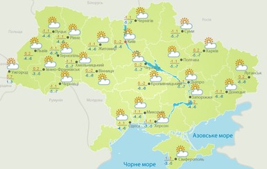 Погода 23 ноября: в Украину придут туман и гололед