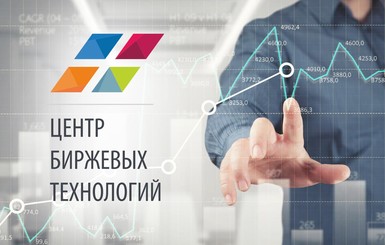 Факт. Центр Биржевых Технологий онлайн – современная формула дохода для украинцев