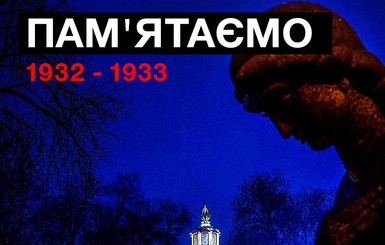 В Украине вспоминают жертв Голодоморов