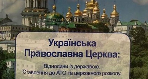СБУ показала агитационные листовки, найденные в помещениях УПЦ МП