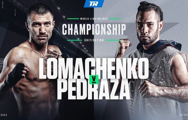 Ломаченко победил Педрасу и стал чемпионом мира в легком весе по версии WBA и WBO