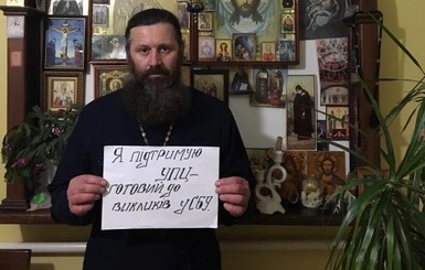 За флешмоб против СБУ священники Московского патриархата попали в базу 