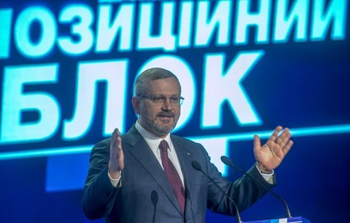 На съезде Оппозиционного Блока определили Вилкула кандидатом в президенты