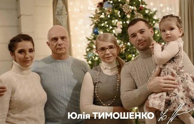 Тимошенко впервые показала внучку Еву