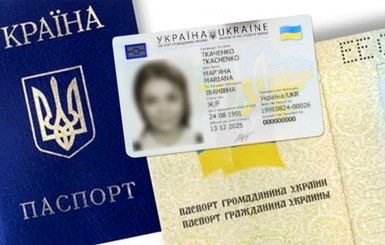 Более пяти миллионов украинцев получили ID-карточки