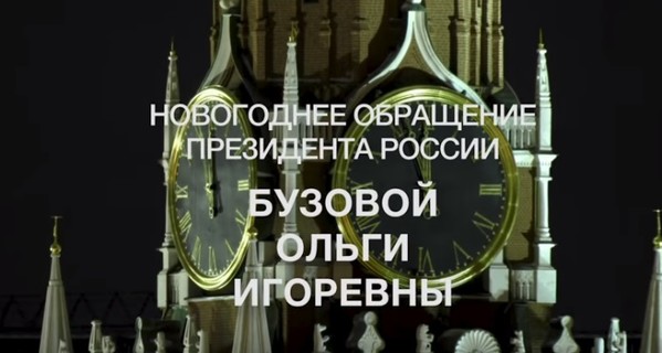 В новом клипе Бузова представила себя президентом России