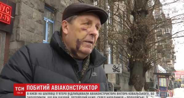 В Киеве избили известного авиаконструктора Виктора Ковальского 