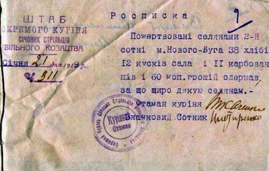 Николаевская прокуратура показала столетнюю расписку сечевых стрельцов селянам