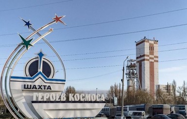 Взрыв на шахте Павлограда: трое шахтеров в реанимации, двое в хирургии