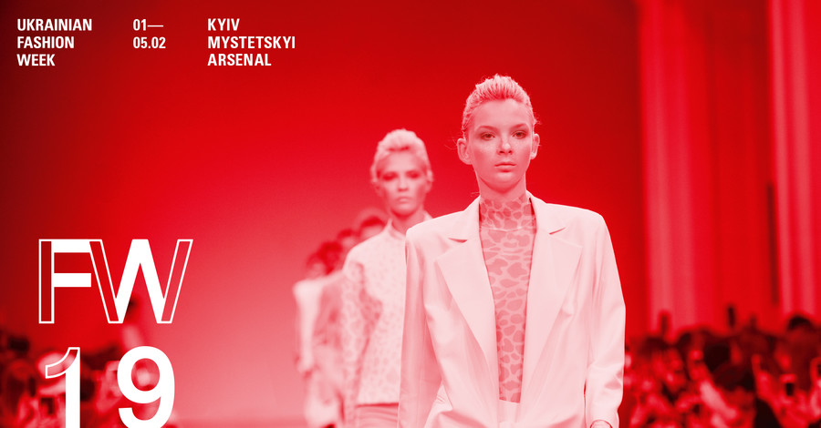 На Ukrainian Fashion Week модников научат быть эко