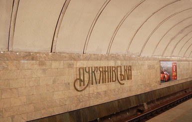 В метро Киева на Крещение внезапно умер мужчина