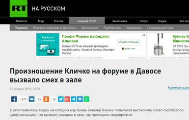 Оговорку Кличко в Давосе первыми подхватили медиа РФ, – СМИ
