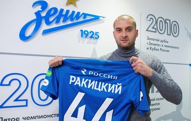 Ракицкий исчез из состава сборной Украины на сайте ФФУ