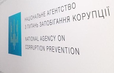 В Украине появился Единый реестр коррупционеров