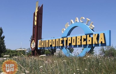 Рада предварительно переименовала Днепропетровскую область в Сичеславскую