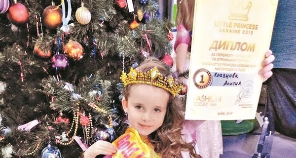 Главной маленькой принцессой Украины стала четырехлетняя Алисия из Покрова