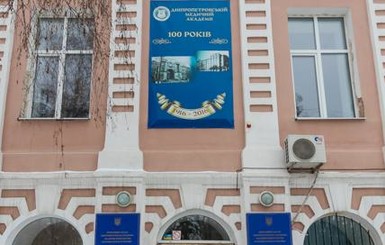 Семейное дело: НАПК подтвердило нарушение законодательства ректором Днепропетровской медакадемии
