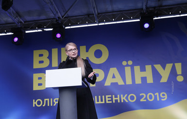 Тимошенко и Зеленский возглавляют президентские рейтинги, - социология