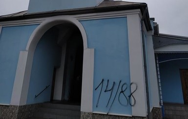В Кривом Роге вандалы подожгли храм УПЦ МП