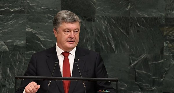 Порошенко в ООН: В Украине война, а не внутренний конфликт 