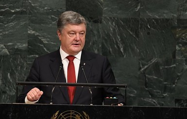 Порошенко в ООН: В Украине война, а не внутренний конфликт 