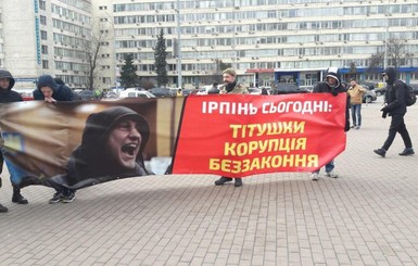 Пикет под КиевОГА: жители Ирпеня требовали отставки главы облполиции Ценова и перевыборов