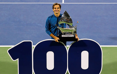 Космический уровень: Роджер Федерер выиграл уже 100 титулов ATP за карьеру