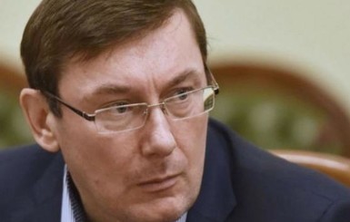 Юрий Луценко обвинил расследователей оборонного скандала во взломе диска с материалами дела