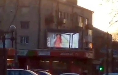 В Хмельницком на рекламном билборде показали порно