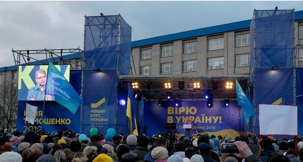 Поддержать Тимошенко в Северодонецке пришли более 10 тысяч местных жителей